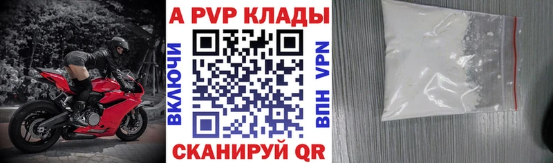 Alpha-PVP мука  Купить  Сковородино 