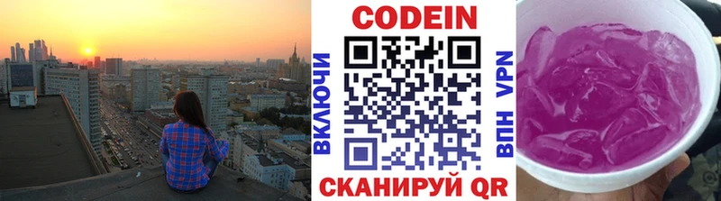 Codein Purple Drank  Купить  Сковородино 