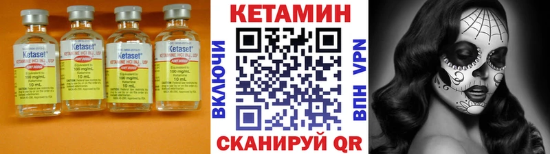 Кетамин VHQ  Купить закладки  Сковородино 