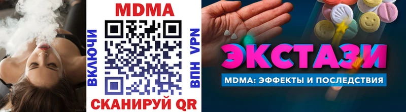 Купить  Сковородино  MDMA кристаллы 