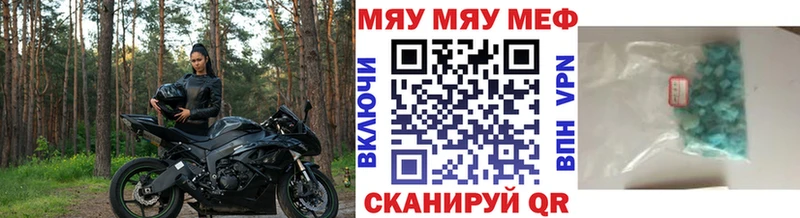 Мефедрон кристаллы  Купить закладки  Сковородино 