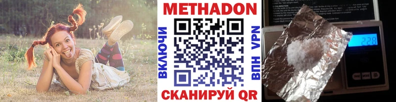 Купить закладки  Сковородино  МЕТАДОН мёд 